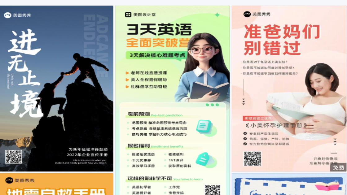研学手册
