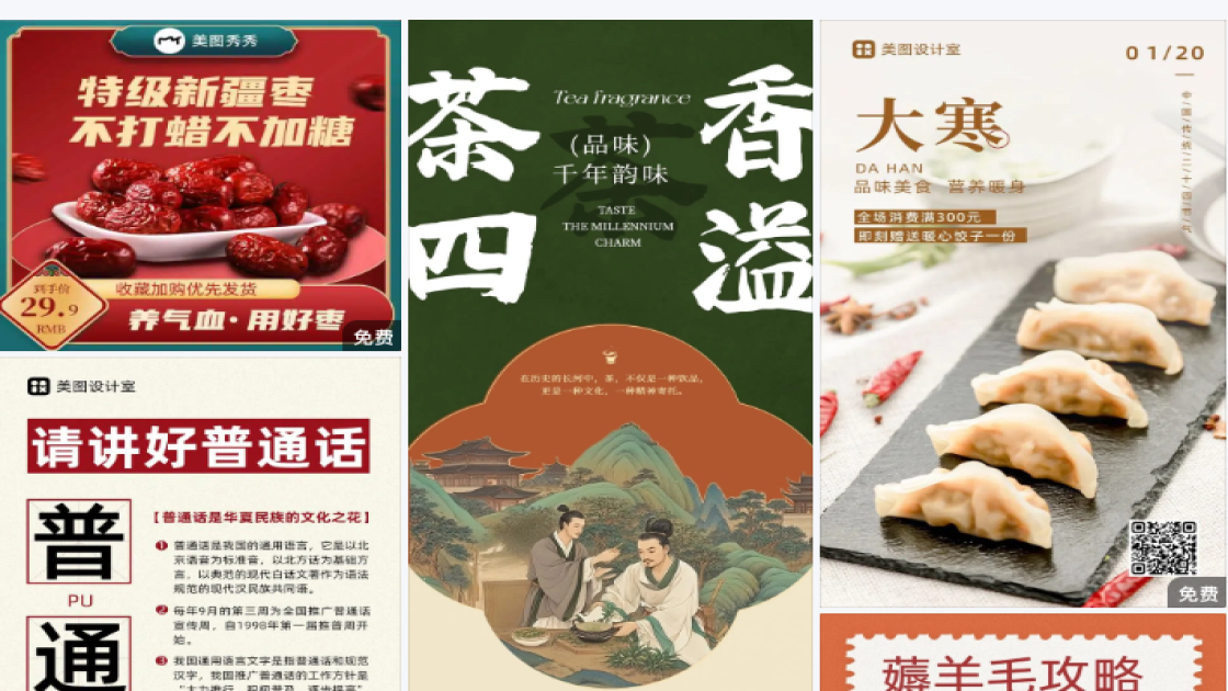 服装搭配产品海报