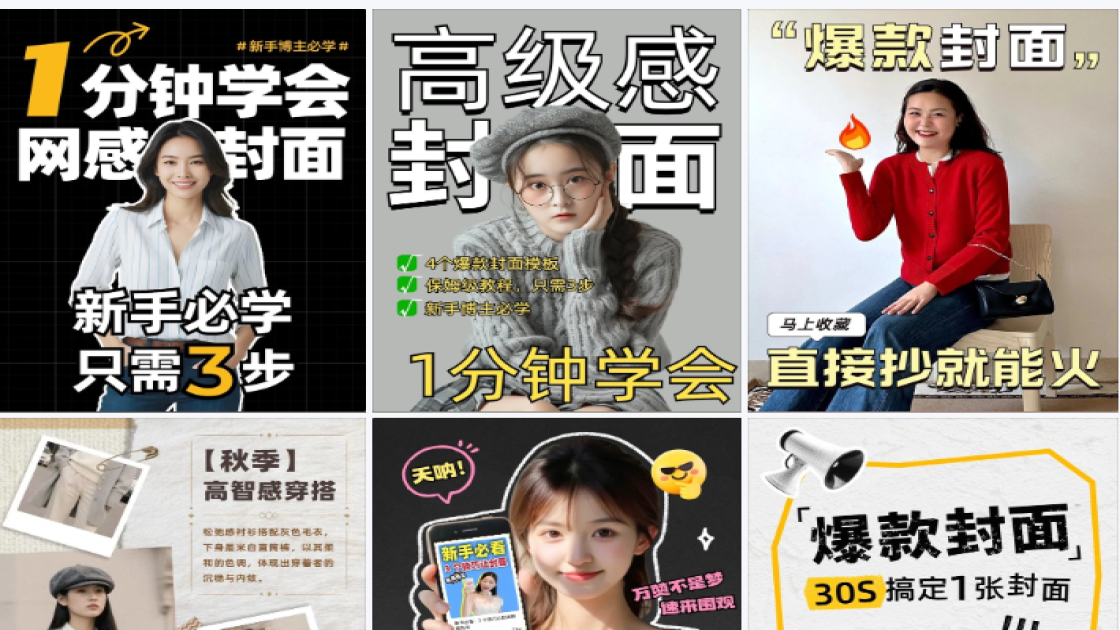 暑假作业封面