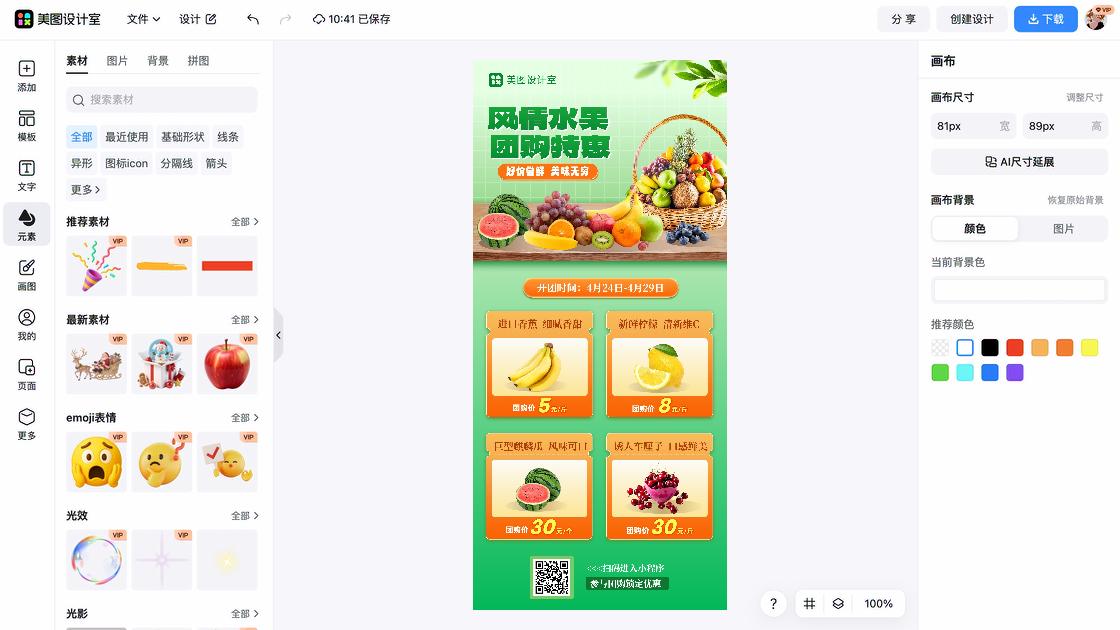 水果品牌设计
