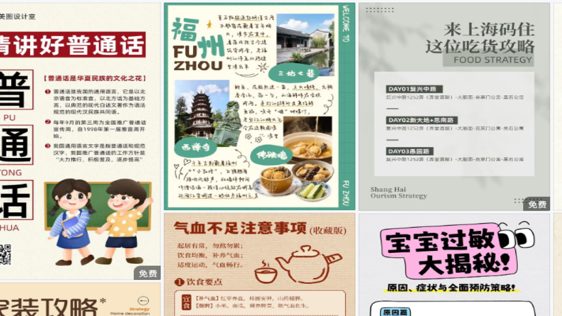 化妆品推荐海报在线设计