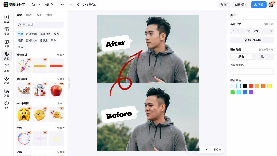 参数对比
