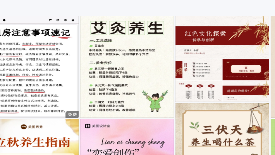 互联网海报在线制作