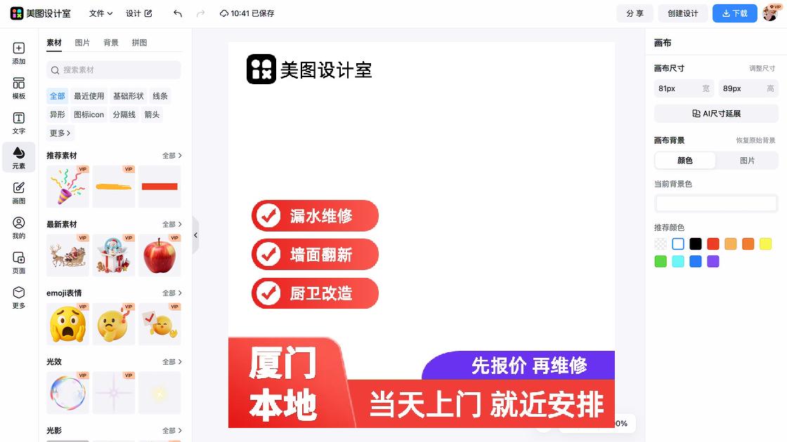 粉霜主图