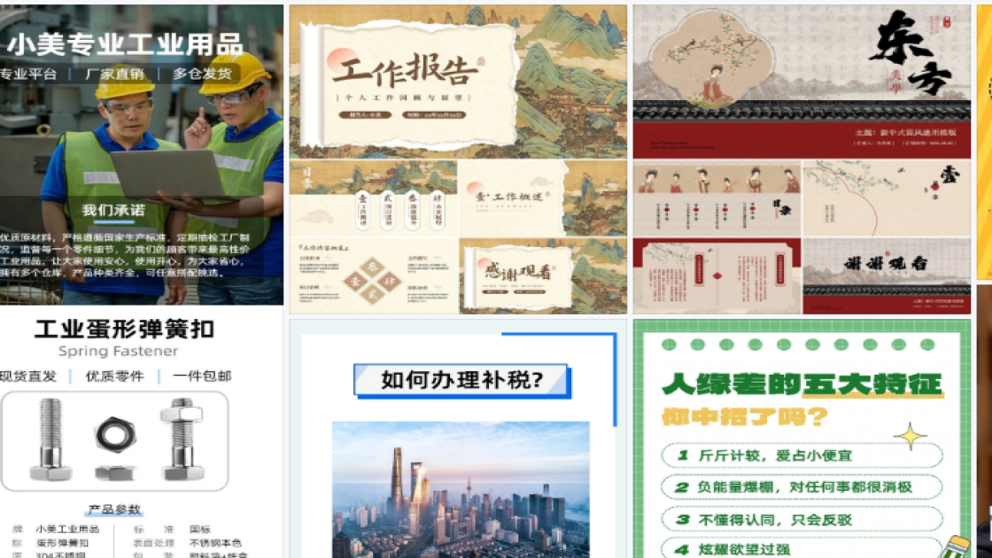 联合国日平面设计