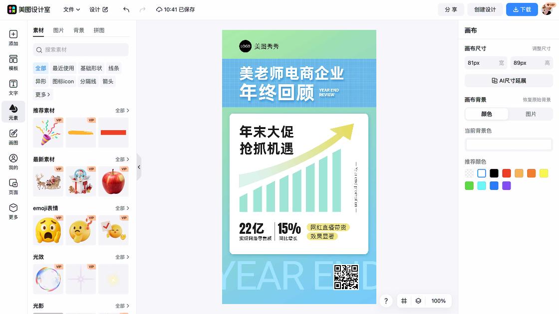 零售海报