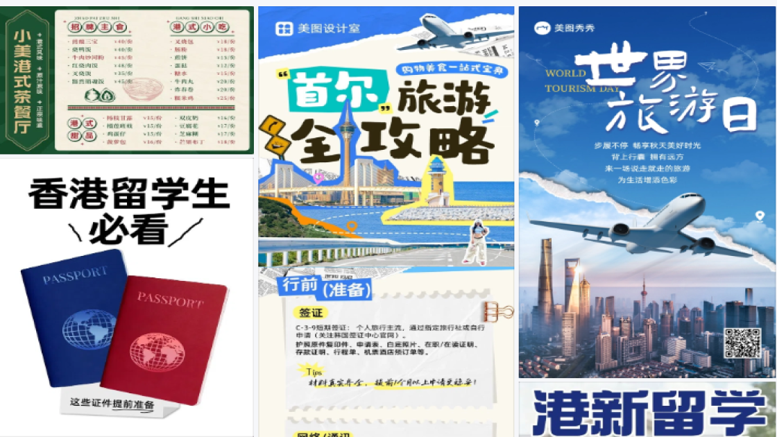港珠澳