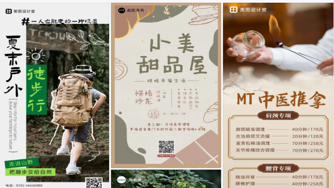 沐浴露品牌狂欢