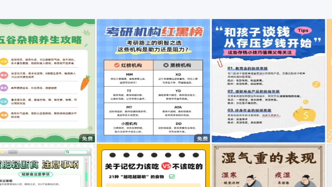 节日活动海报快速设计