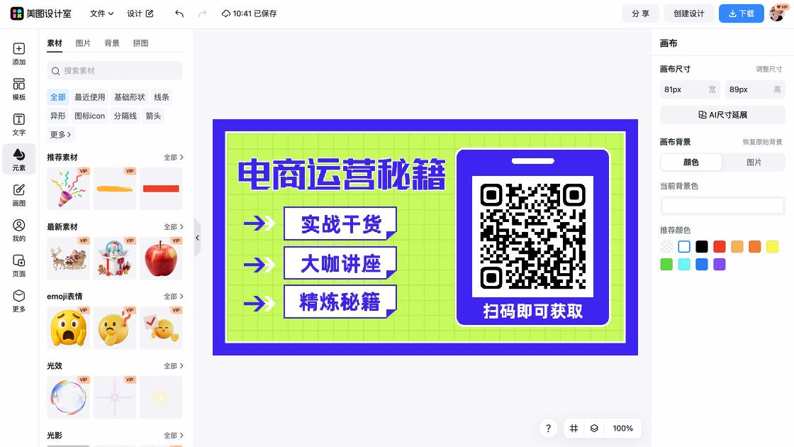 电商图书