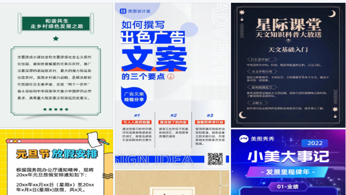 香薰促销海报