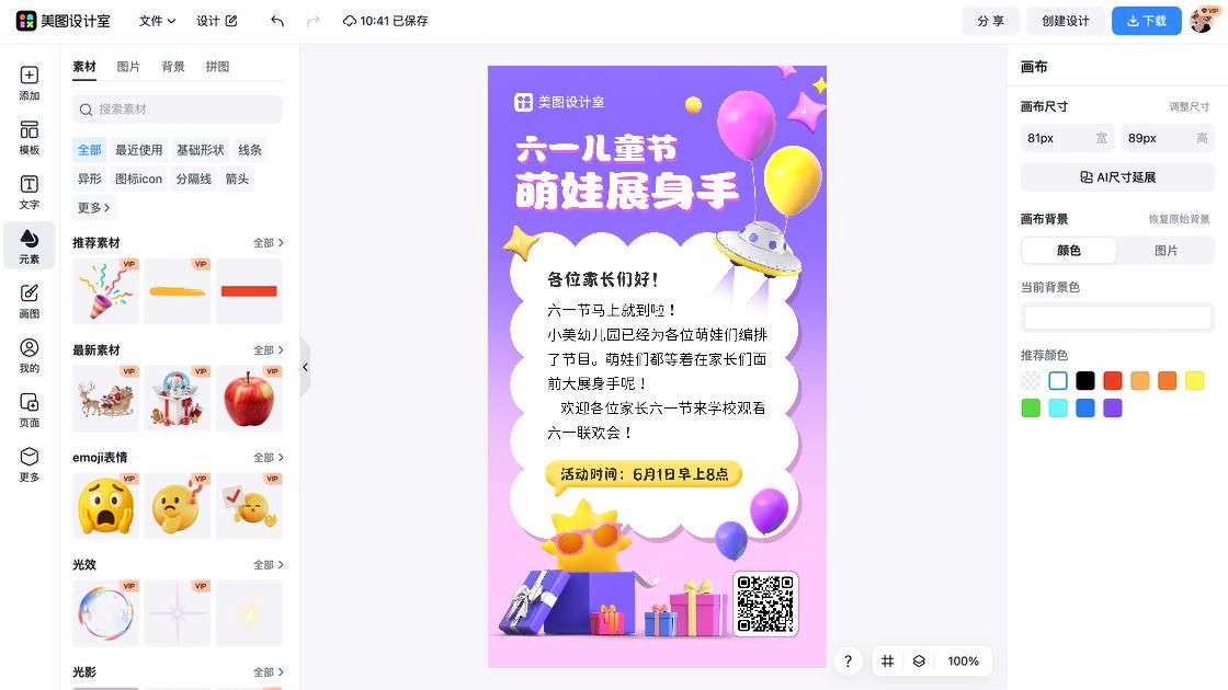 大展宏兔