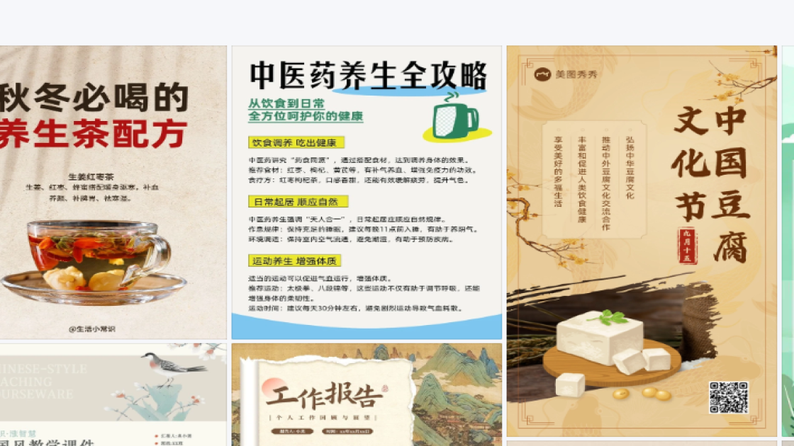 穿衣搭配技巧广告模板