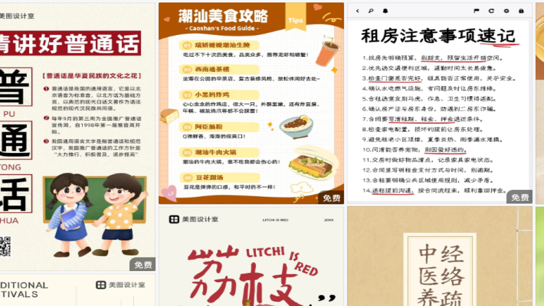 国际护士节素材