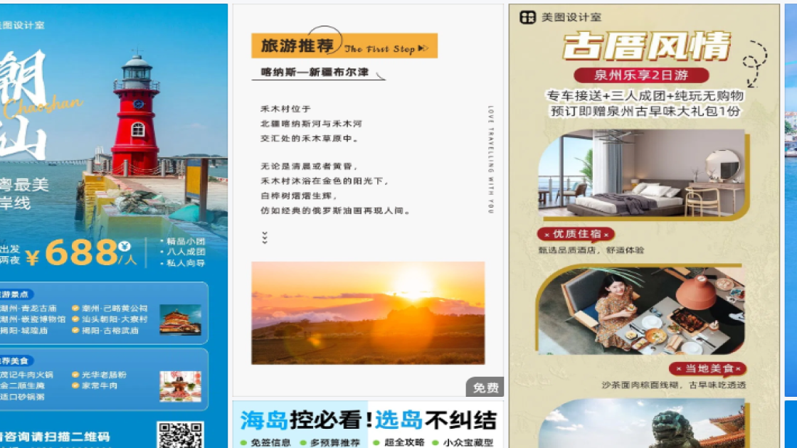 爆款服饰海报构图