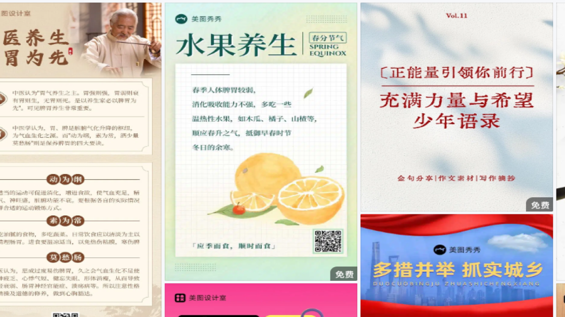 母亲节创意设计