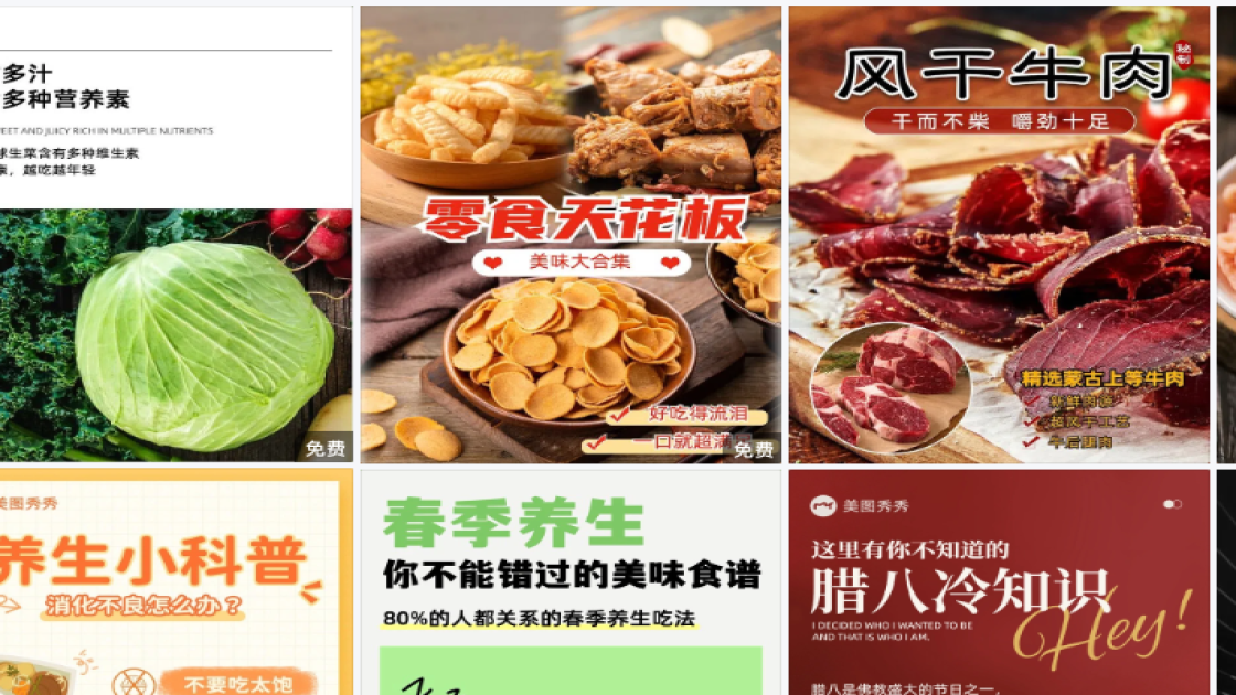 日本料理海报构图