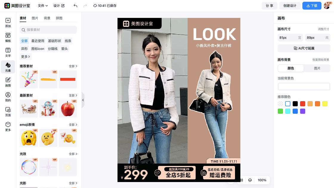 精品女装电商营销图