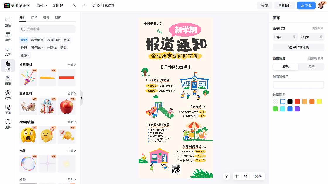 典礼