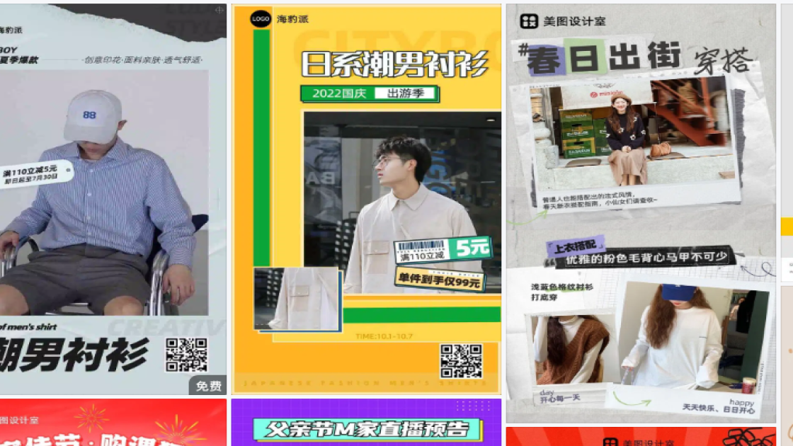 衬衫海报设计