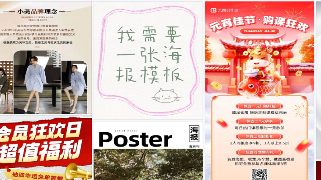 女装品牌海报设计