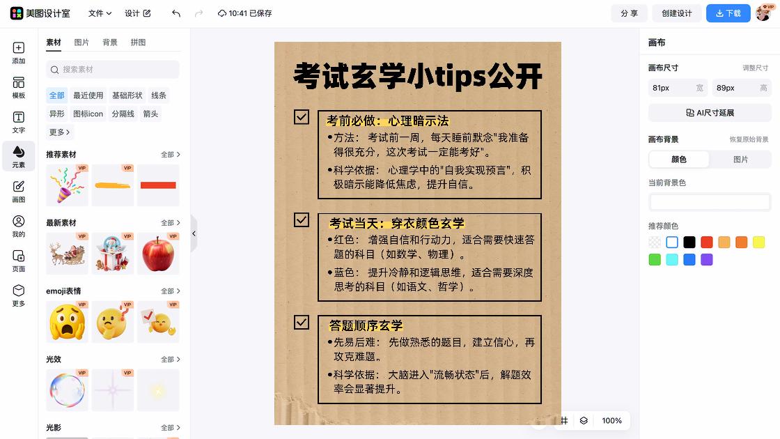 穿衣风格广告设计