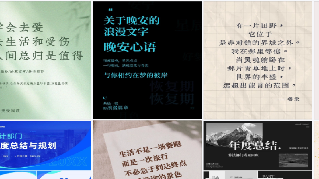 时尚女装海报设计趋势