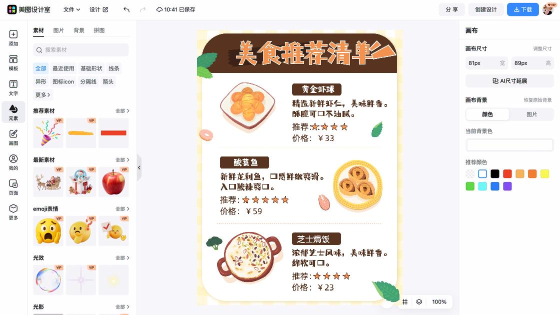 工作清单设计模板