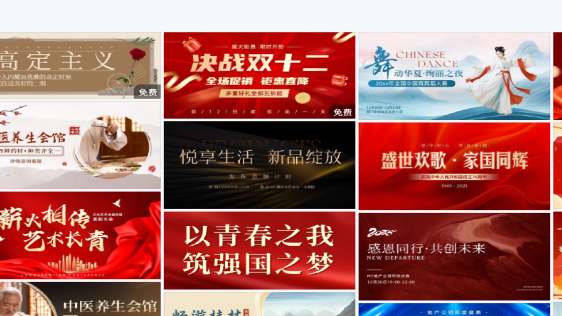 项链banner设计