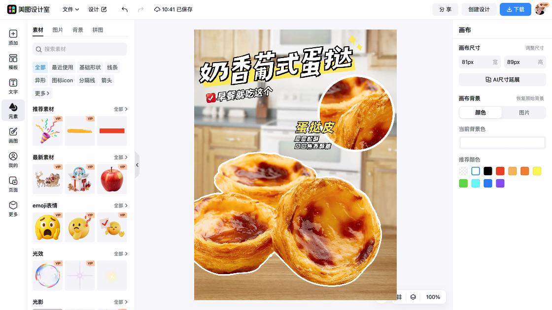 餐饮图文结合