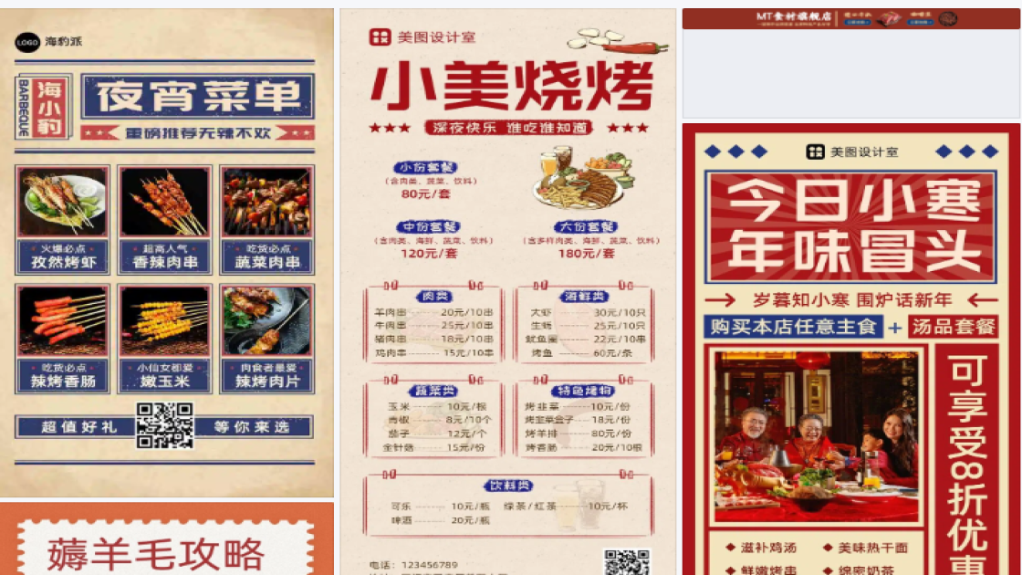 冰淇淋特价活动海报
