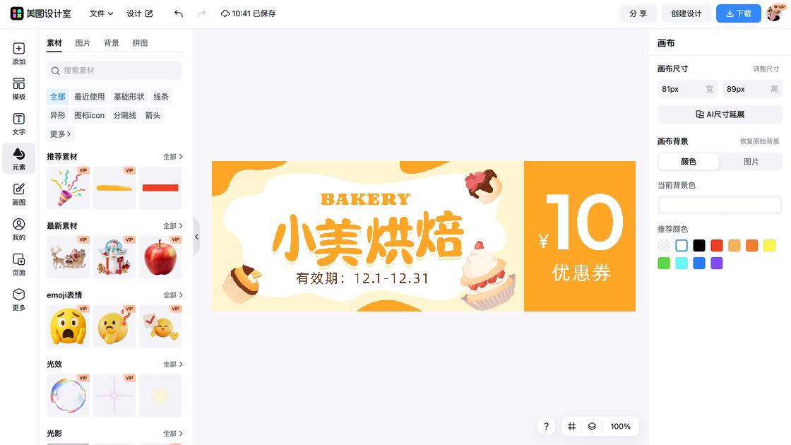 饭店海报