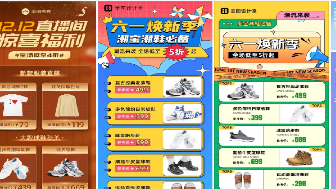 球鞋海报工具