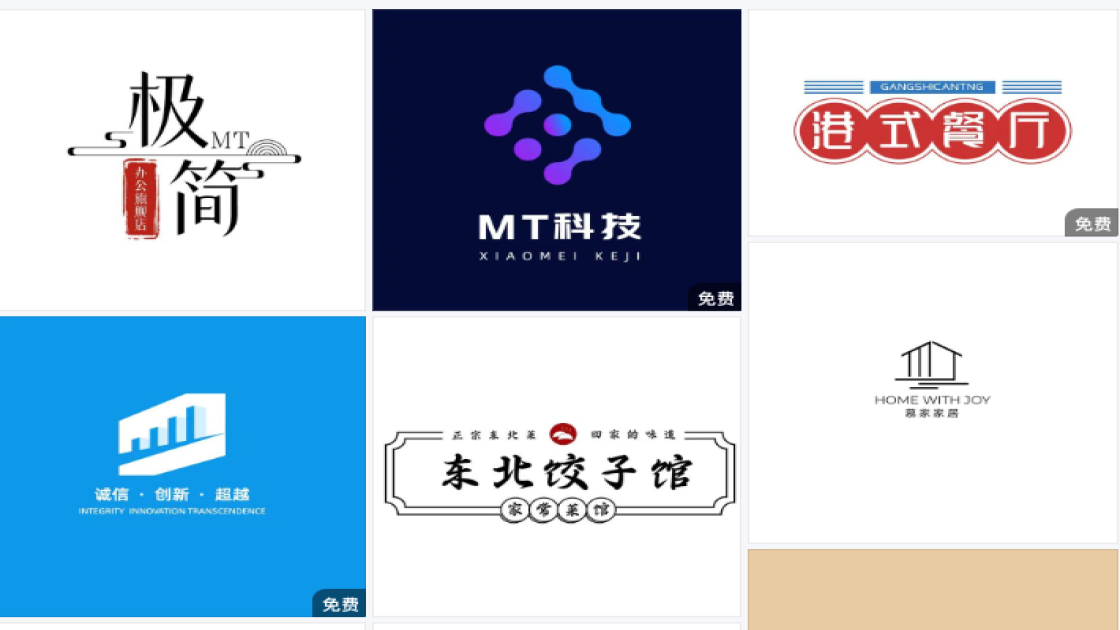 logo快速生成工具