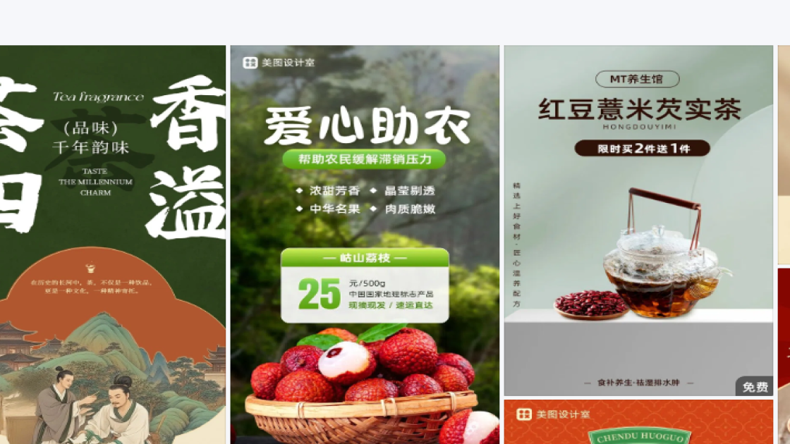 美容护肤模板下载