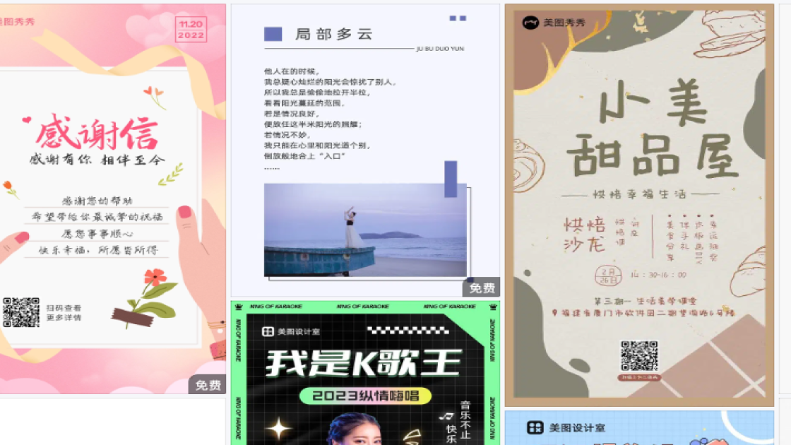 女款海报构图