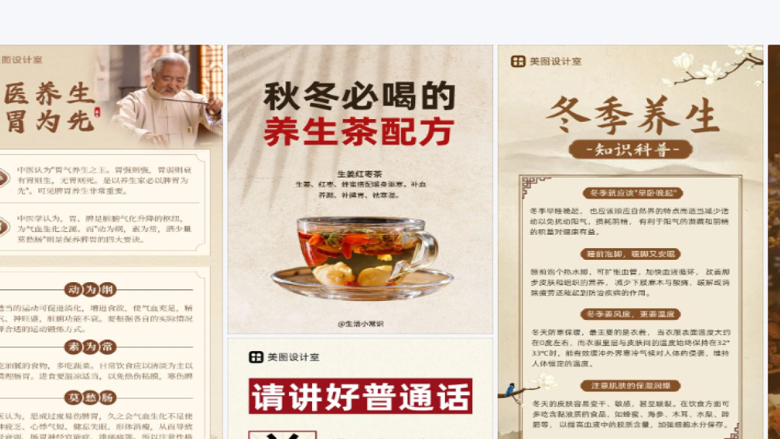 化妆品推荐广告模板