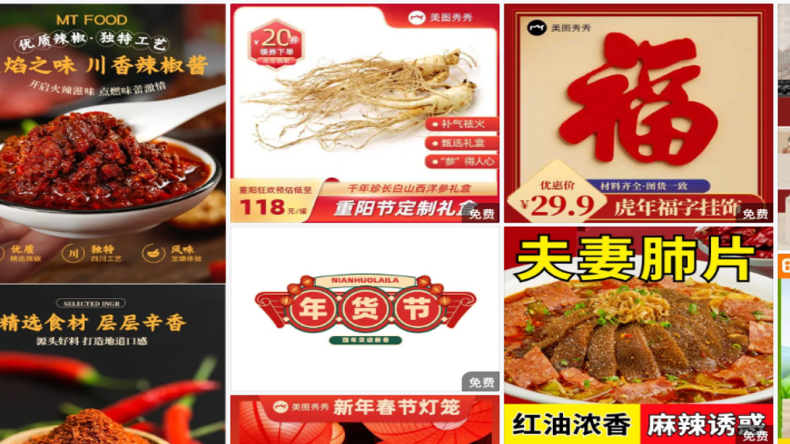 海洋世界电商版式