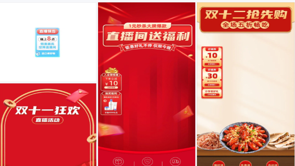 直播卡片
