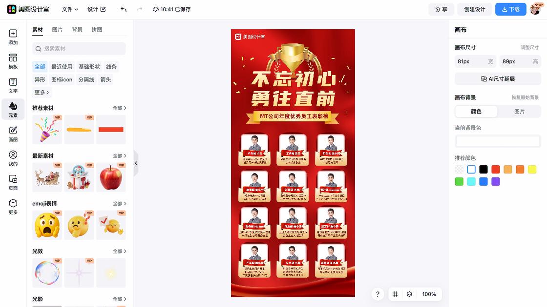 企业平面创意