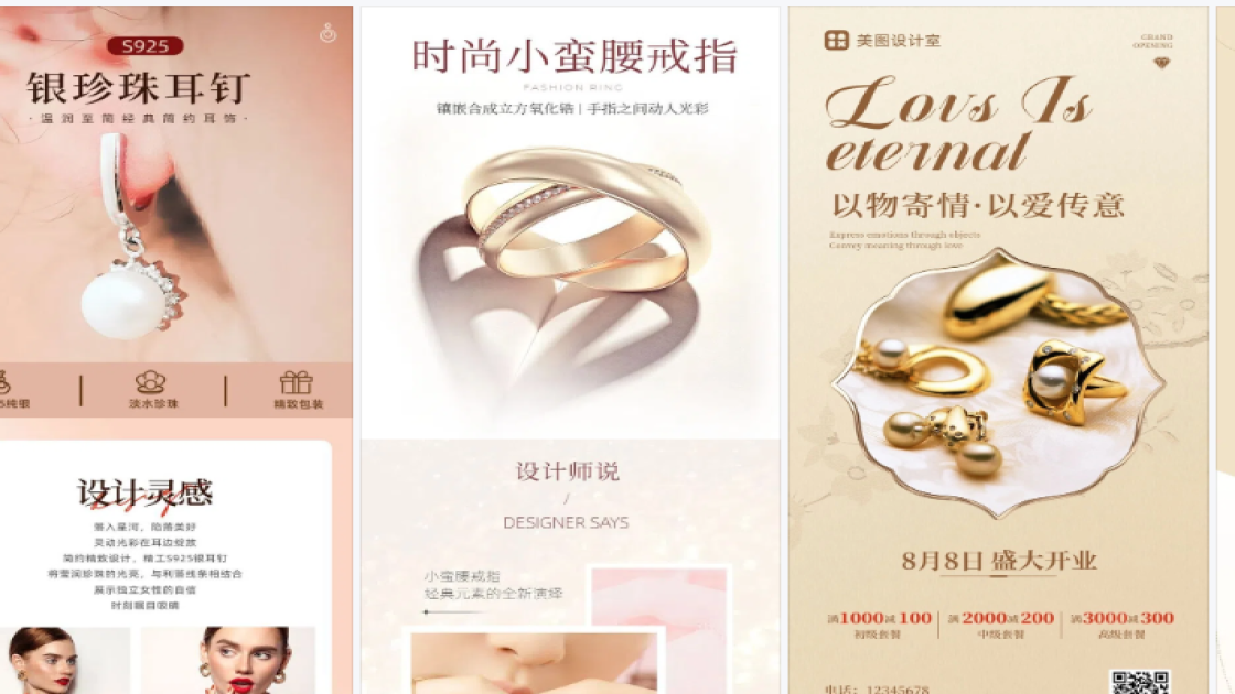珠宝详情页设计
