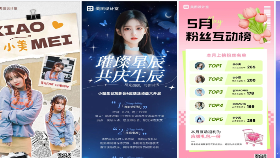 影院创意设计