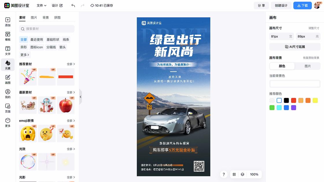 洗车品牌设计