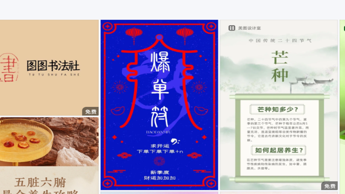零售排版设计