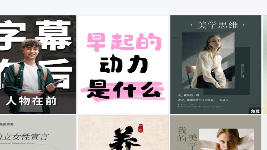 直播预告热门模板