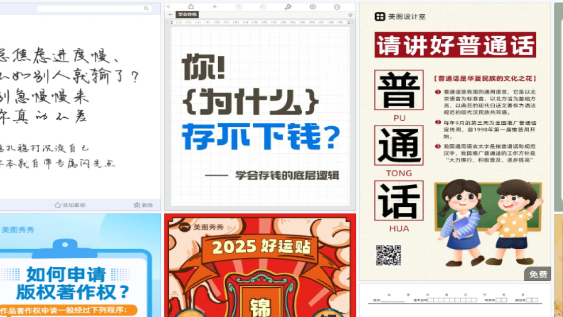 服饰促销设计