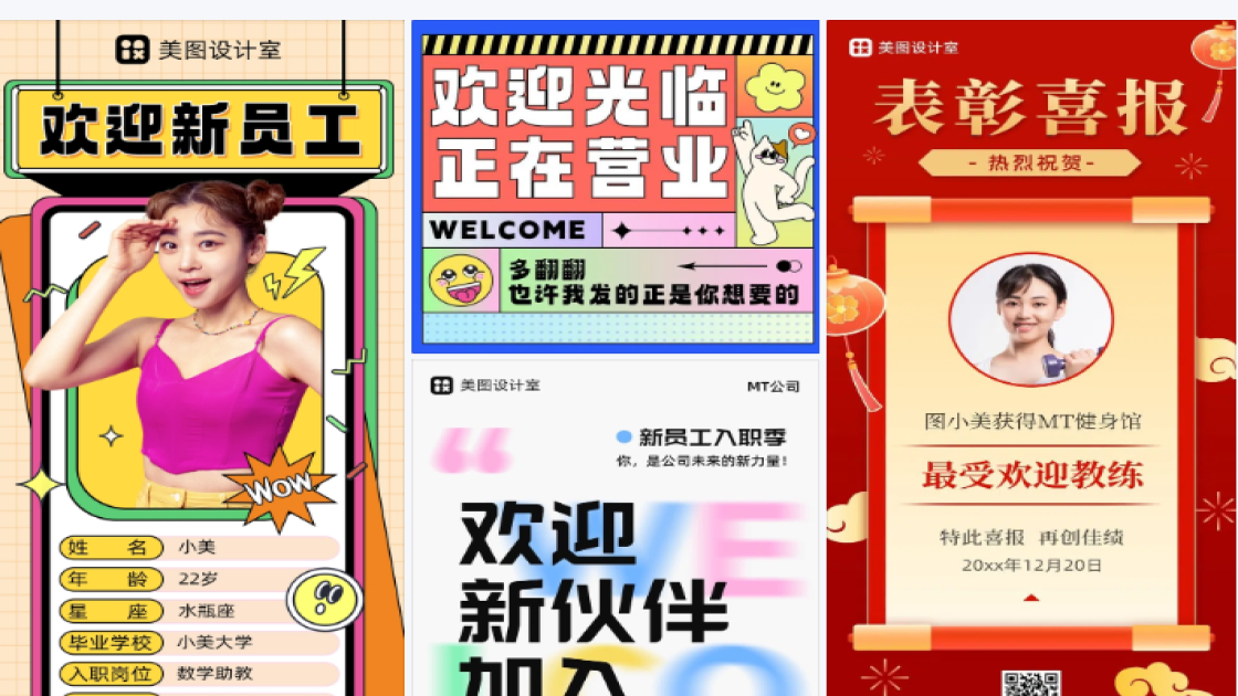 欢迎图