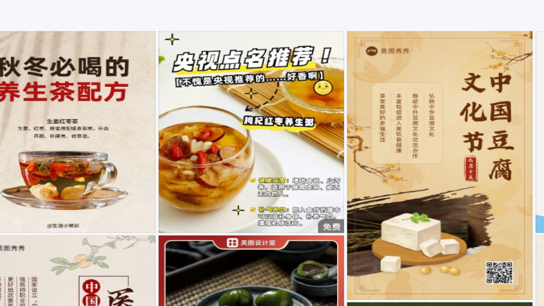 搭配技巧广告模板