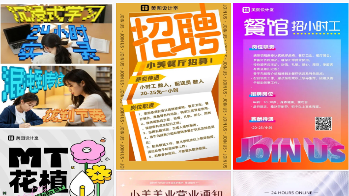 24小时营业