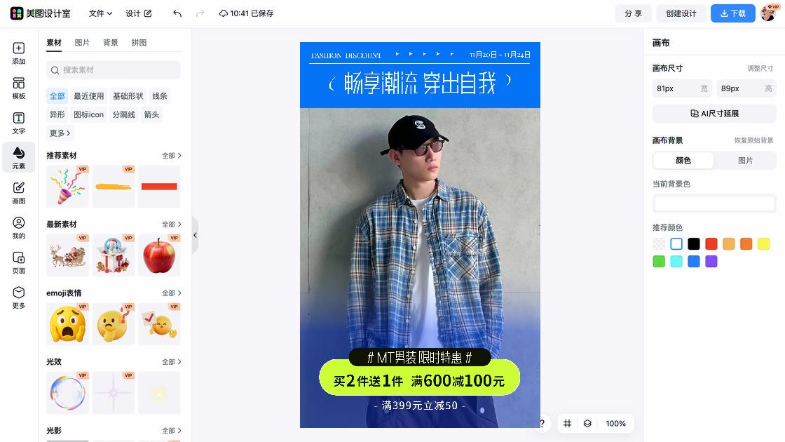 男装品牌品牌主视觉